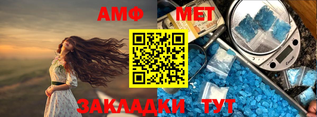 Великие Луки  АМФЕТАМИН  Вход с VPN  АМФ  Amphetamine Premium 
