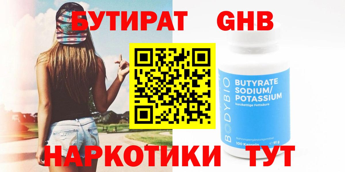 Великие Луки  БУТИРАТ оксана  Вход с VPN 