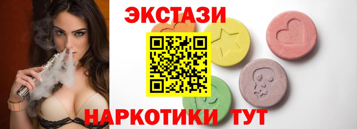 блэк спрут онион  Экстази MDMA  ЭКСТАЗИ  купить наркоту  Вход с VPN  Великие Луки  ЭКСТАЗИ круглые 