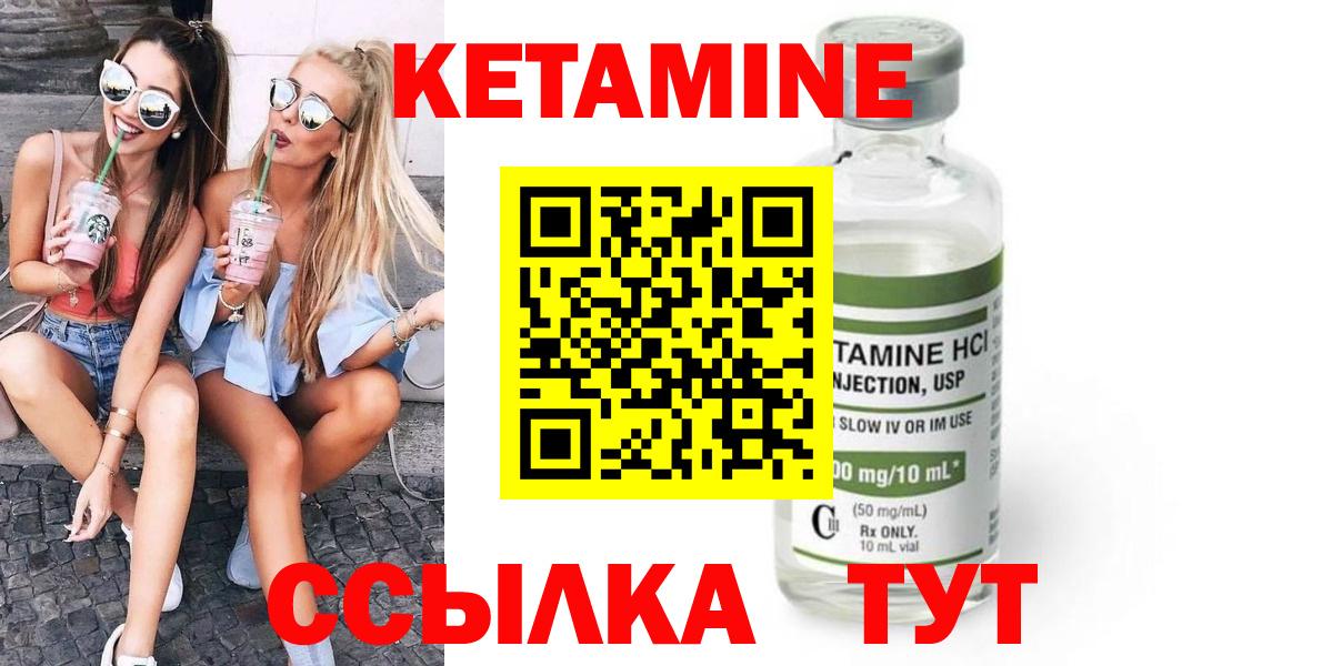 Кетамин VHQ  Кетамин VHQ  Великие Луки  МЕГА вход  Вход с VPN 