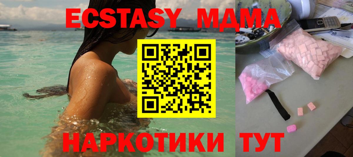 МДМА crystal  МДМА кристаллы  Великие Луки  Вход с VPN 
