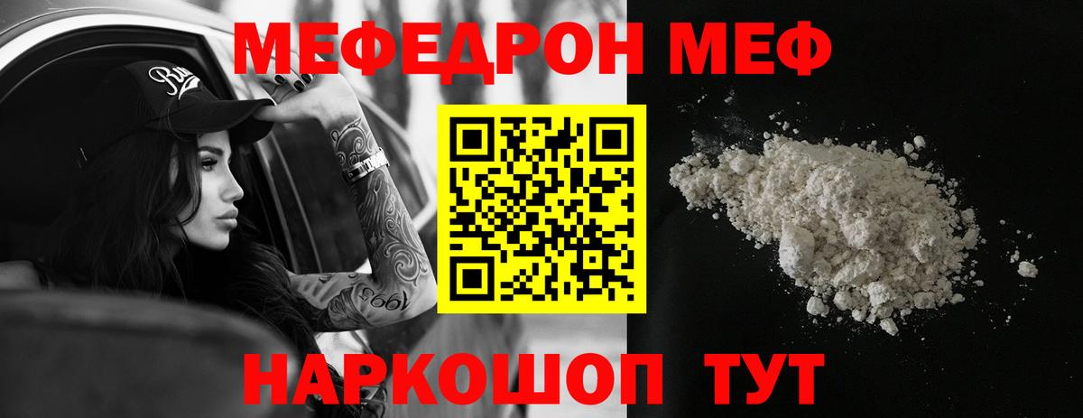 МЕФ  Вход с VPN  Великие Луки  Меф mephedrone  МЯУ-МЯУ мяу мяу 