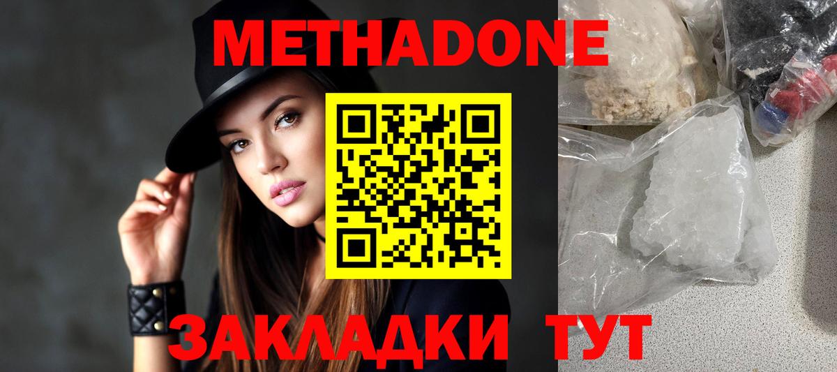 МЕТАДОН VHQ  Вход с VPN  МЕТАДОН белоснежный  hydra как войти  Великие Луки 