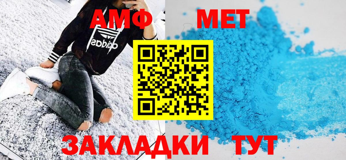 МЕТАМФЕТАМИН витя  Вход с VPN  МЕТАМФЕТАМИН витя  Метамфетамин  Великие Луки 