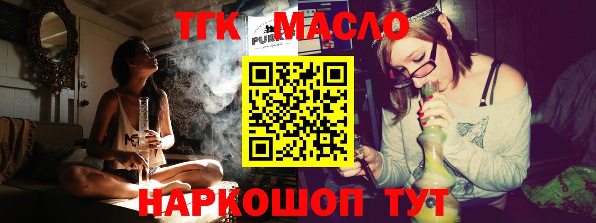 Дистиллят ТГК гашишное масло Великие Луки