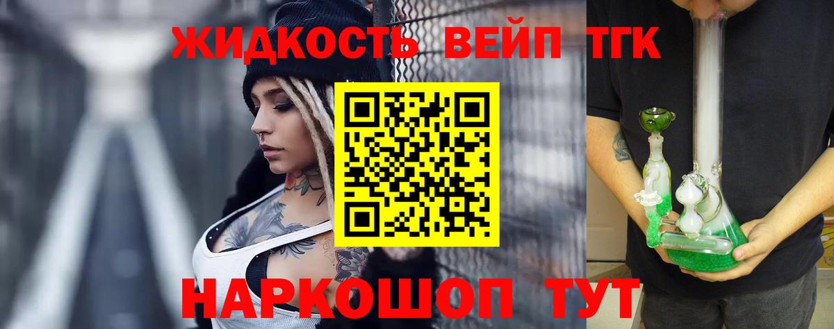 ТГК Wax  Вход с VPN  Великие Луки 